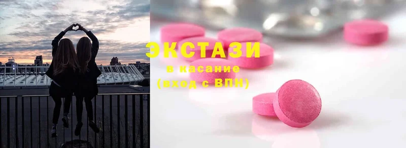 Ecstasy VHQ  нарко площадка как зайти  Красногорск 