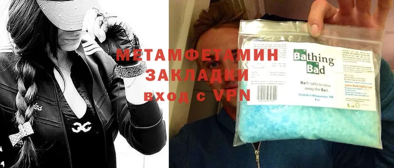 Первитин Methamphetamine  omg ссылки  Красногорск 